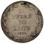 1,5 roubles - 10 złotych 1835 year