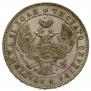 1 rouble 1843 year