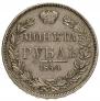 1 rouble 1844 year