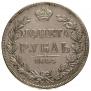 1 rouble 1844 year