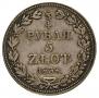 3/4 roubles - 5 złotych 1838 year