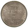 30 kopecks - 2 złotych 1839 year