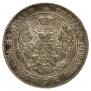 25 kopecks - 50 groszy 1846 year