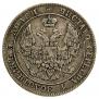25 kopecks - 50 groszy 1846 year