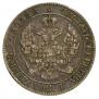 25 kopecks - 50 groszy 1846 year