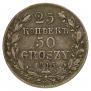 25 kopecks - 50 groszy 1846 year
