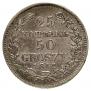 25 копеек - 50 грошей 1848 года