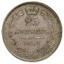 25 копеек 1857 года