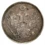 20 kopecks 1857 year