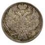 15 kopecks - 1 złoty 1839 year