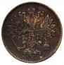 2 kopecks 1862 year