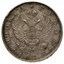 1 rouble 1818 year