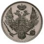 6 roubles 1845 year