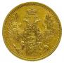 5 roubles 1853 year