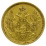 5 roubles 1855 year