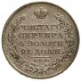 1 rouble 1829 year