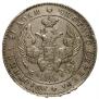1 rouble 1843 year