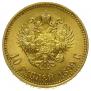 10 рублей 1899 года