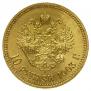10 roubles 1903 year