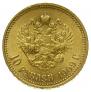 10 рублей 1909 года