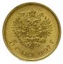 5 рублей 1897 года