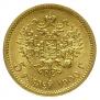 5 roubles 1900 year