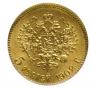 5 roubles 1902 year