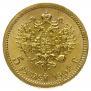 5 roubles 1902 year