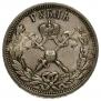1 rouble 1896 year