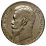 1 rouble 1897 year