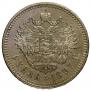 1 rouble 1897 year