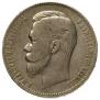 1 rouble 1901 year
