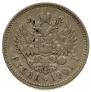 1 rouble 1901 year