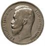 1 rouble 1908 year