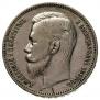 1 rouble 1910 year