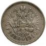 1 rouble 1910 year