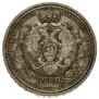 1 rouble 1912 year