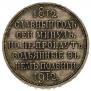 1 rouble 1912 year