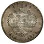 1 рубль 1913 года