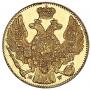 5 рублей 1848 года