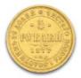 5 рублей 1877 года