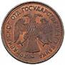 1 rouble 1918 year