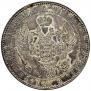 1,5 roubles - 10 złotych 1833 year
