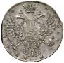 1 rouble 1730 year