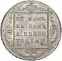1 рубль 1798 года