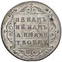 Polupoltinnik 1798 year