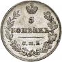 5 копеек 1820 года