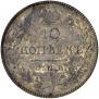 10 копеек 1827 года