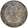 10 kopecks 1832 year