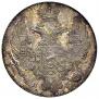10 kopecks 1832 year